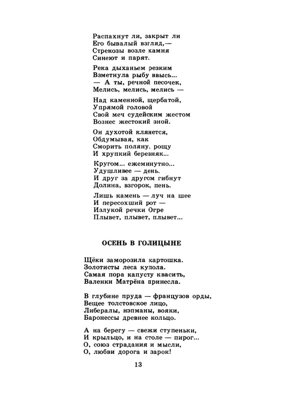 1985-10-page-0015