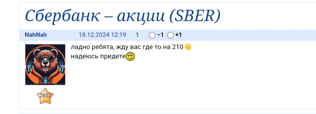 4 noabra 2025 Nadezdy ockarika na 210 Samoe interesnoe dalse