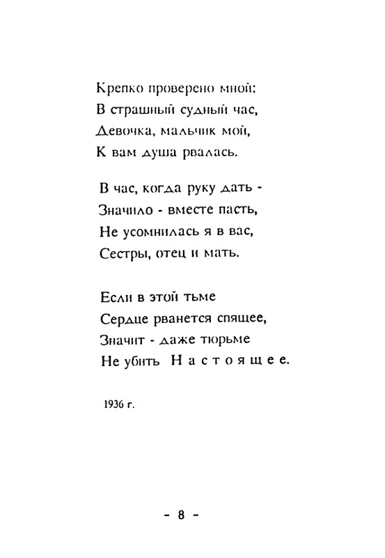 adamova-sliozberg-put-page-0010