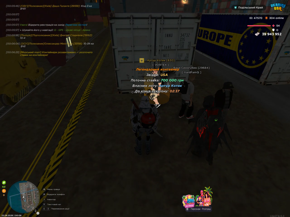 Screenshot 2026 08 22 003900