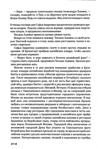 Hechinov-Jurij-Moje-Otechestvo-page-0037