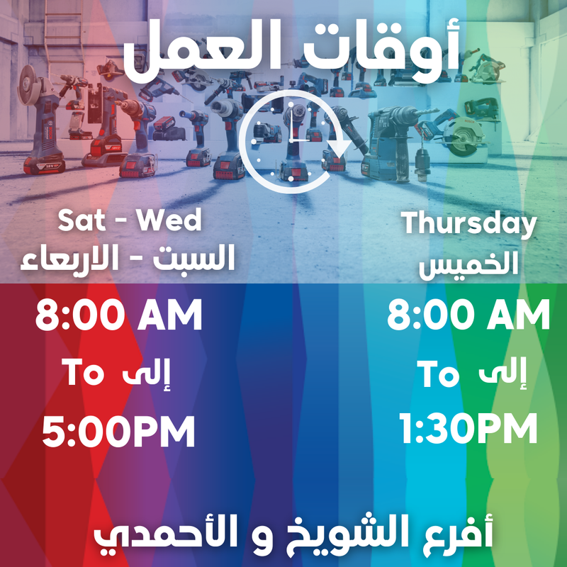 Bosch Power Tools Kuwait Instagram Linktree