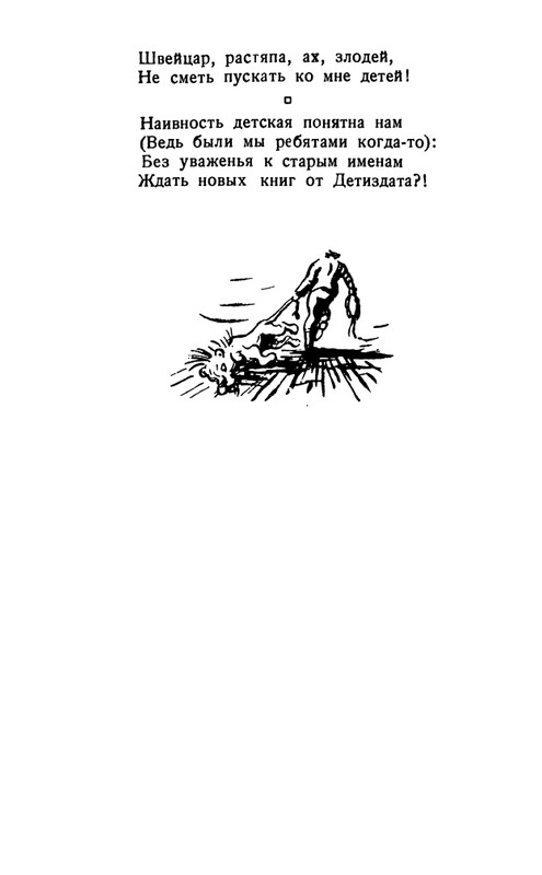 flit-talanty-naiznanku-1940-page-0090