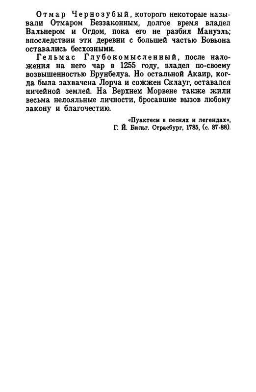 Kejbell-Dzhejms-Skazanija-o-Manuele-2-page-0014
