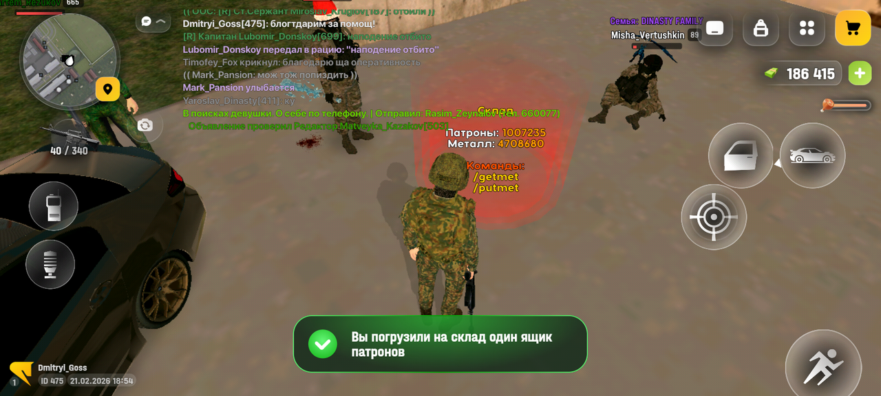 Screenshot 20260221 205448