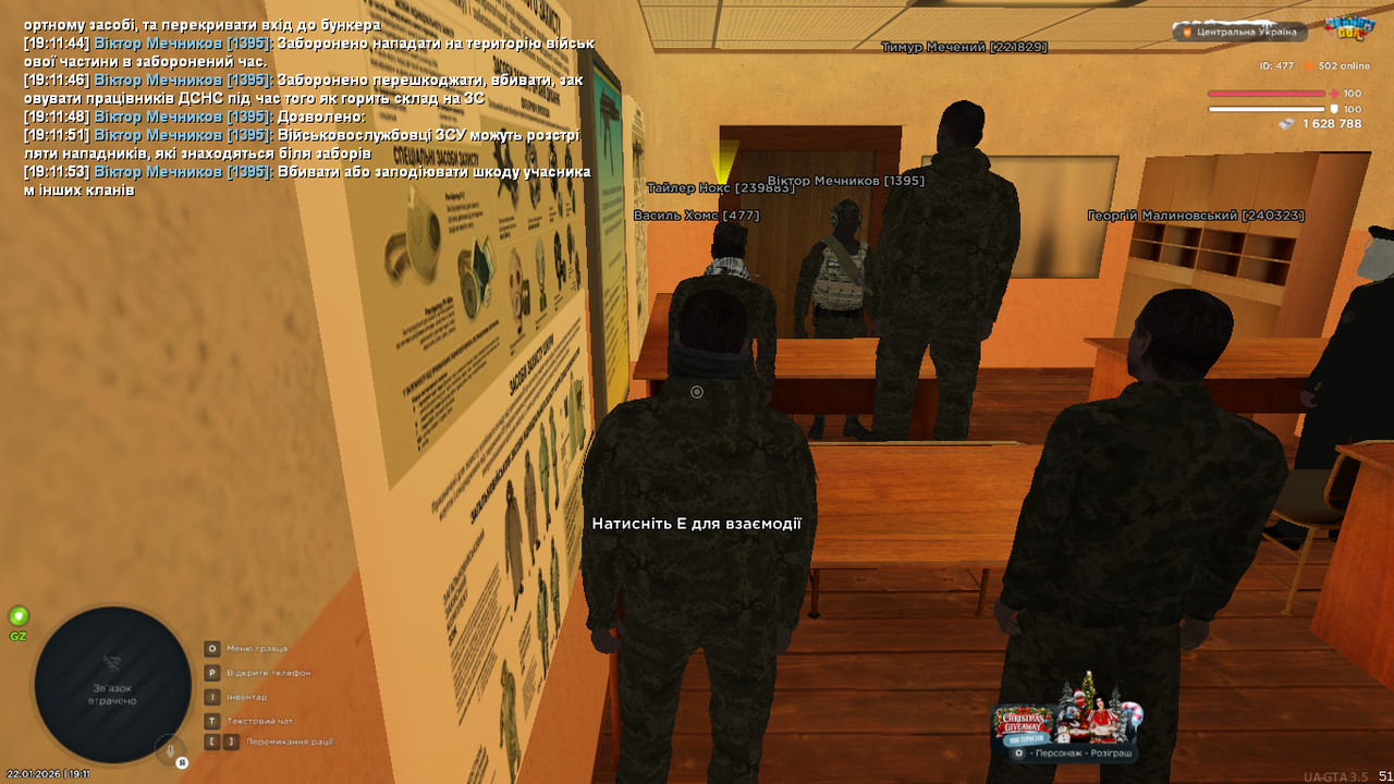 UKRAINE GTA 22 01 2026 19 11 55