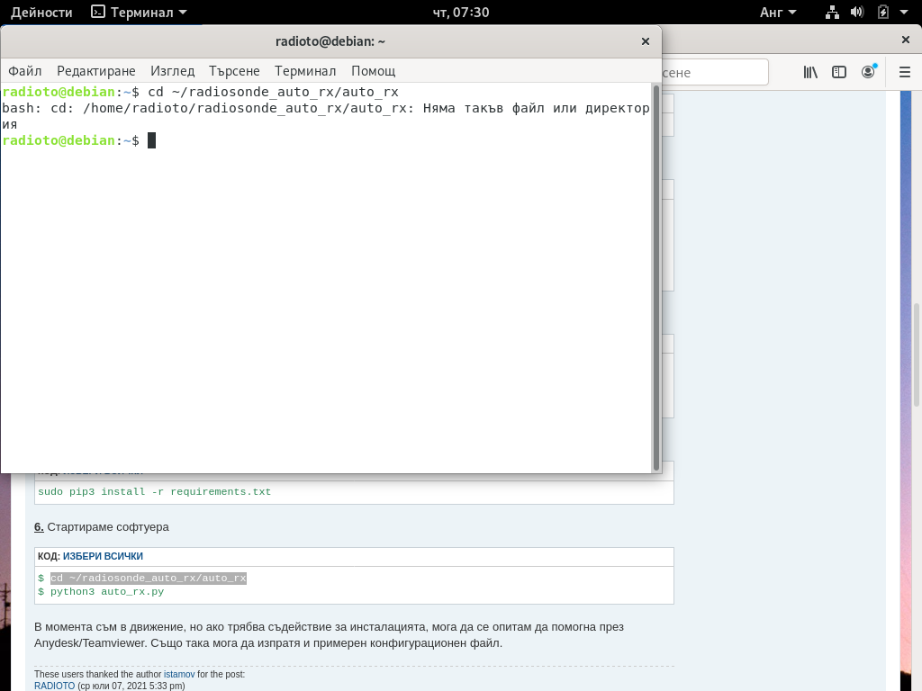 Screenshot from 2021-07-08 07-30-59