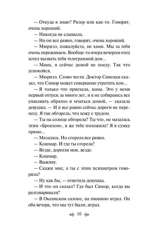 ITD000000001349844-page-0010