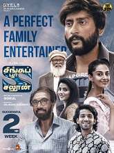 Singapore Saloon (2024) HDRip tamil Full Movie Watch Online Free MovieRulz