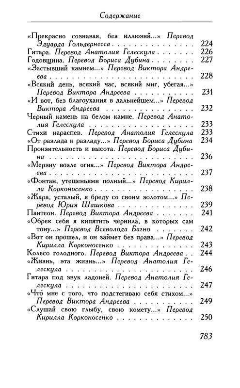 p0797