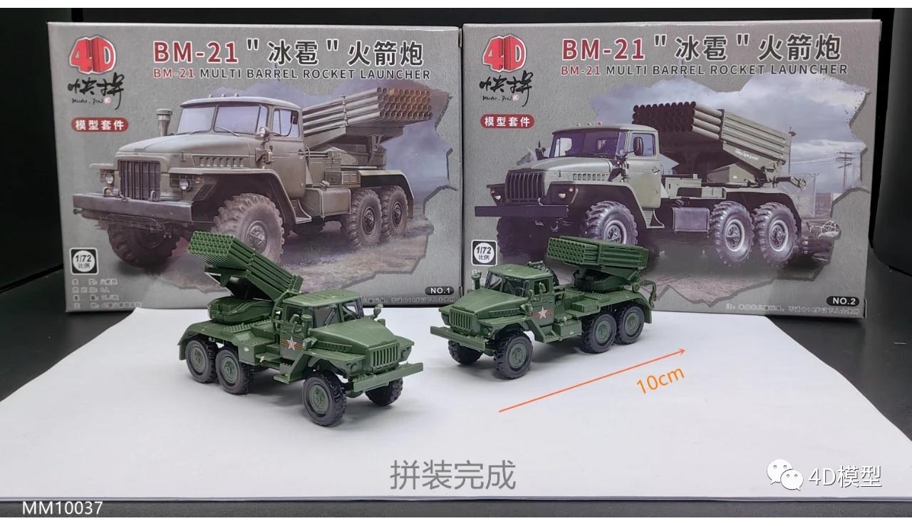"Китайские игрушки" - Страница 2 2BM-21