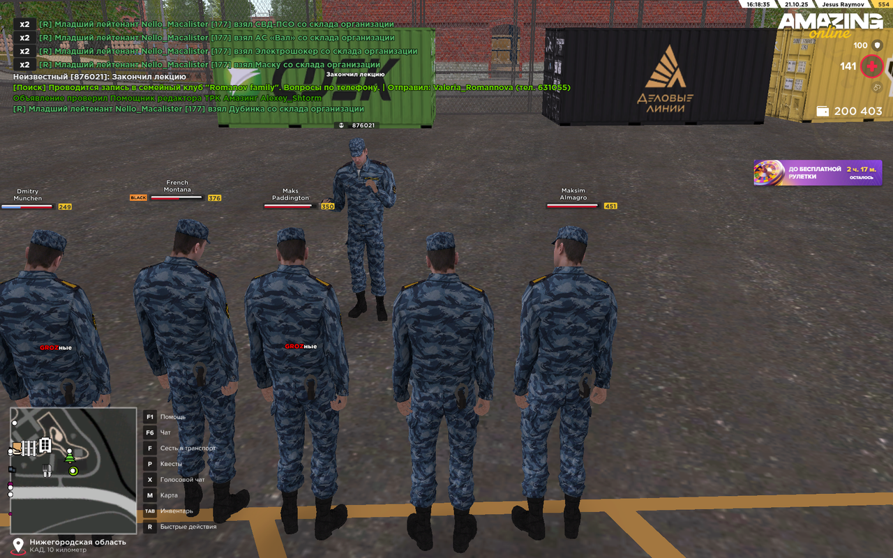 Снимок экрана 2025-10-21 161839