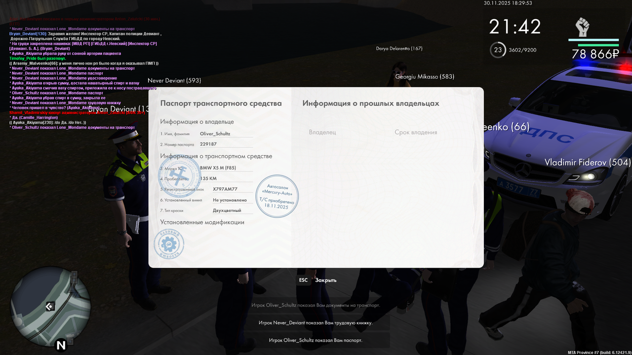 Снимок экрана (668)