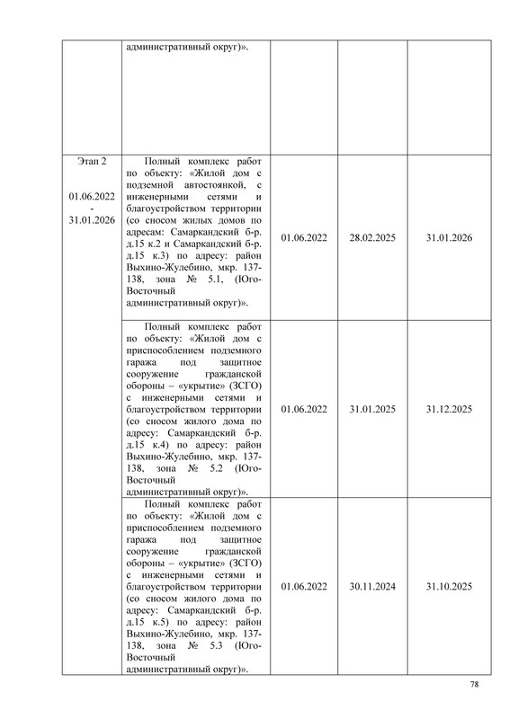 ПД_Страница_078