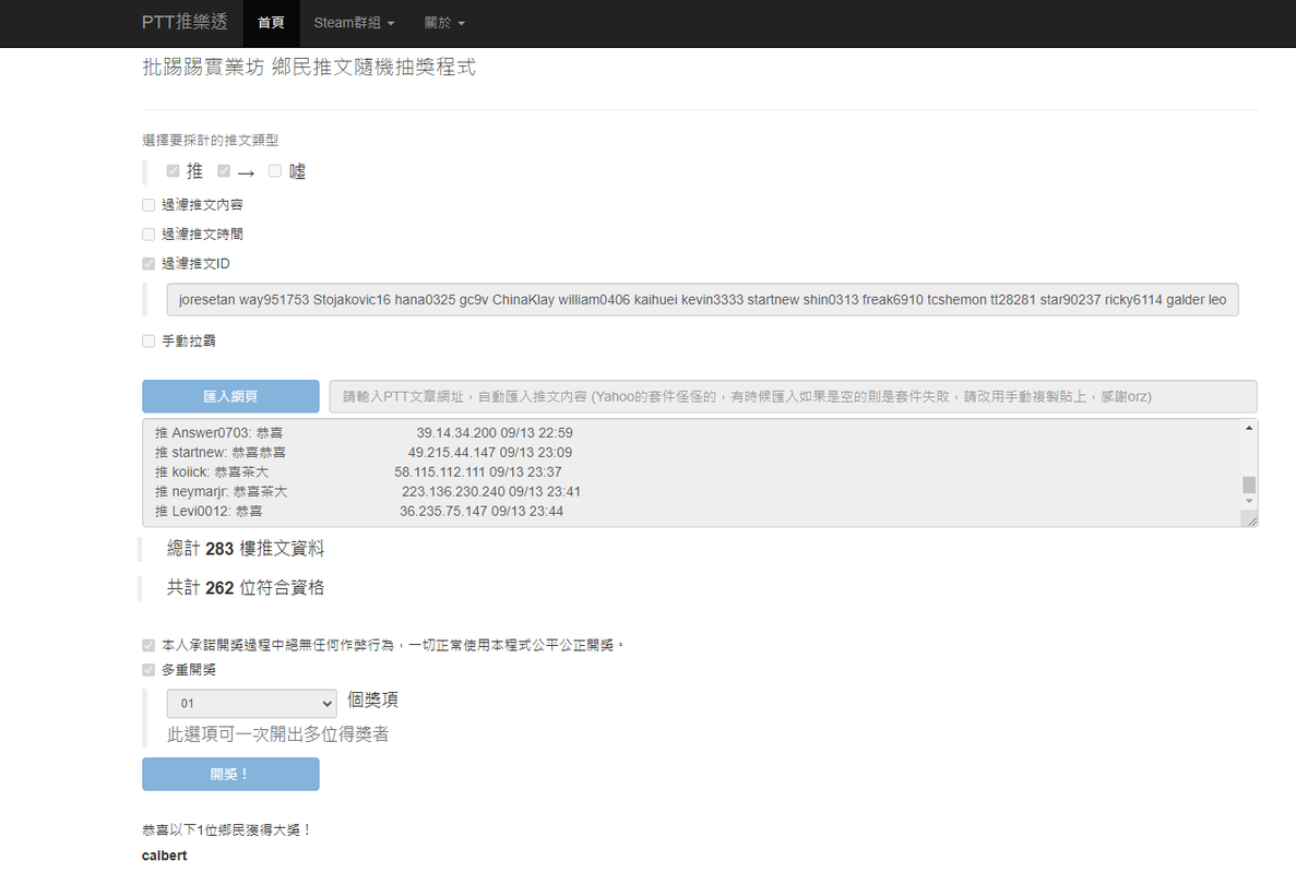 茶大發飲料09.13-2
