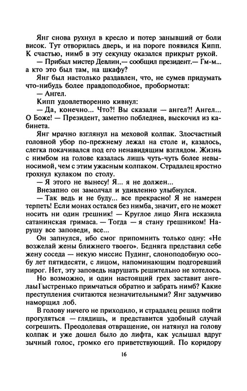 p0018