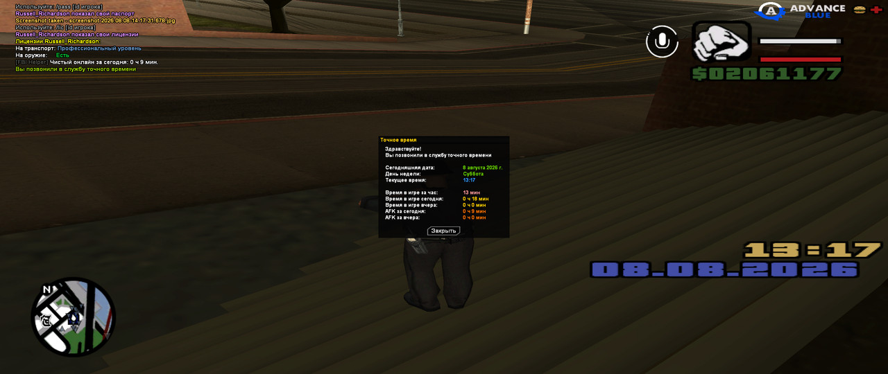 screenshot 2026 08 08 14 17 39 423