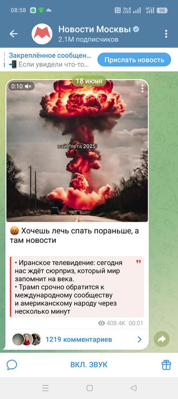 18 июня 2025 Самые краткие новости....четко,все описавшие....