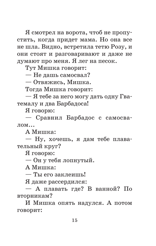 ASE000000000716620-16