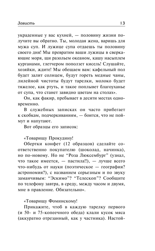 ASE000000000869444-13