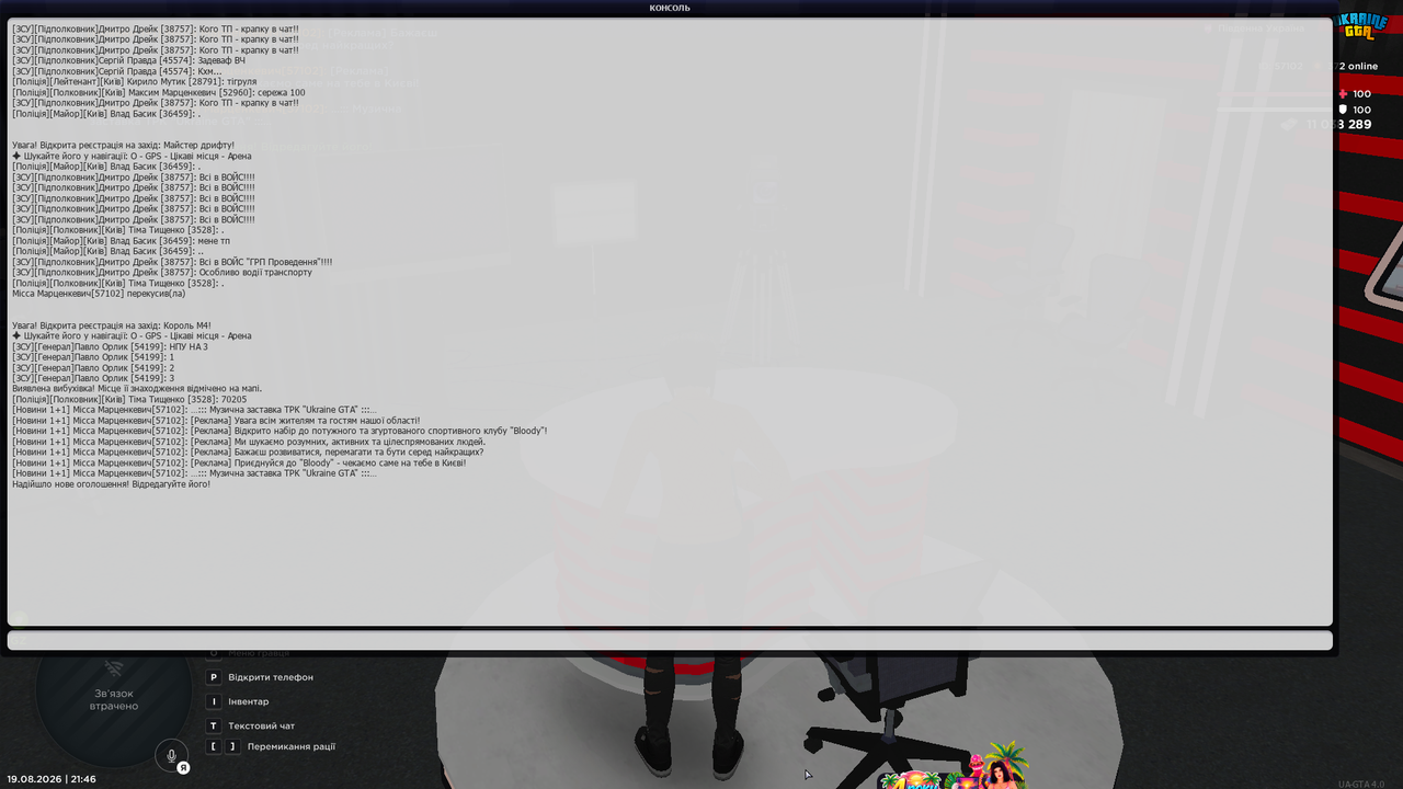 mta screen 2026 08 19 21 46 13