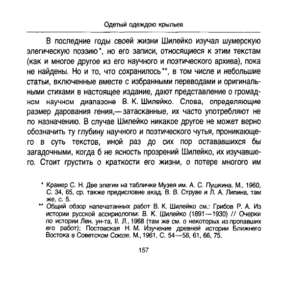 Vskhody-vechnosti-page-0048