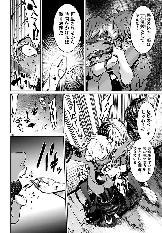 Succubus & HitmanChap10-16