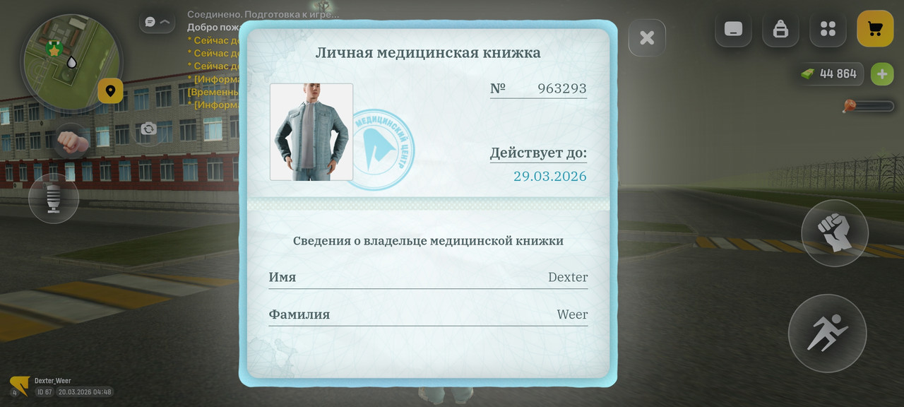 Screenshot 20260320 064839