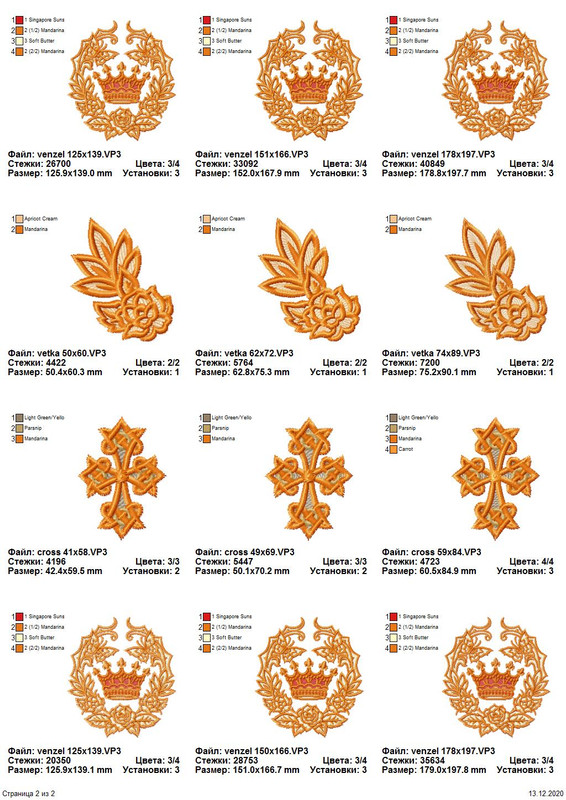 Страница_2_из_2