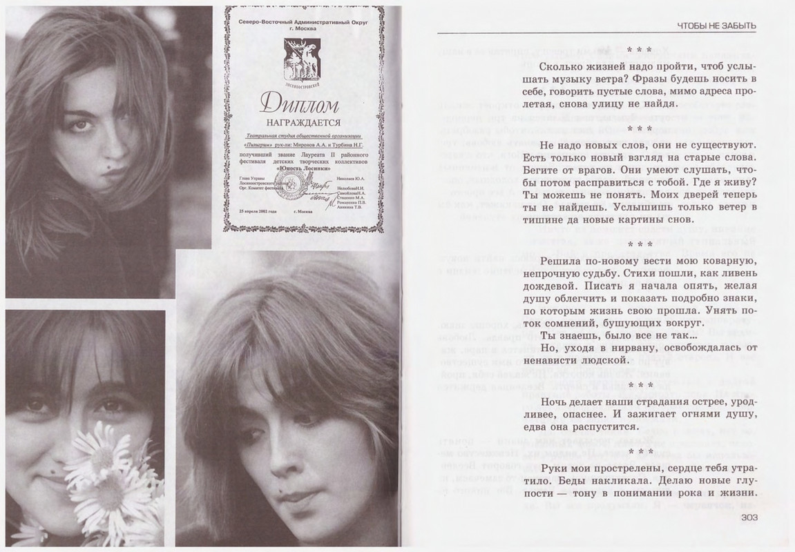 Turbina-Nika-Chtoby-ne-zabyt-88-174-page-0065