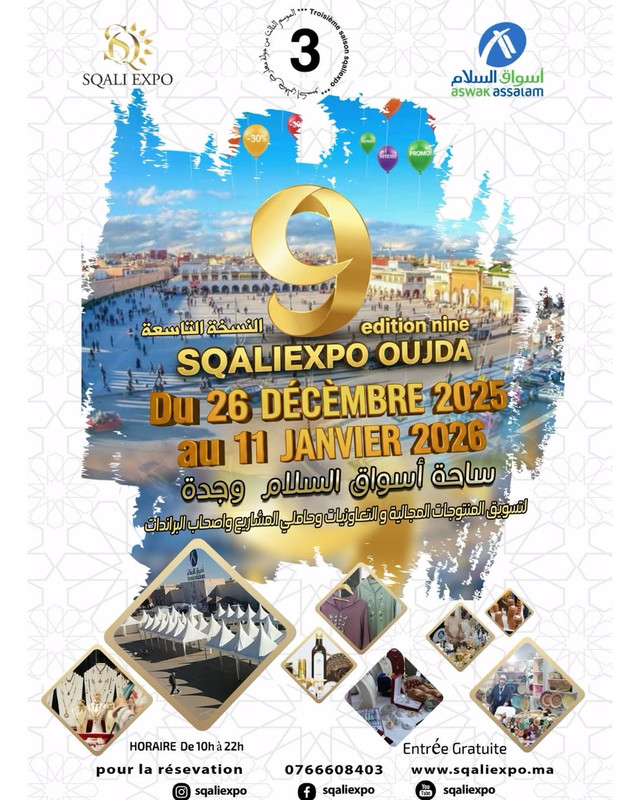 mʿrd-alsqly-aksbw-alnskht-altasʿt-bwjdt-yʿwd-alhdth-alabrz-mn-26-djnbr-2025-aly-11-ynayr-2026-bs