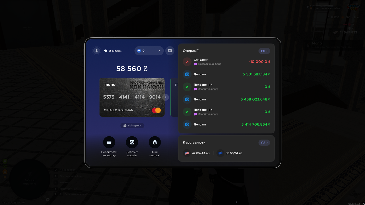 Знімок екрана 2026 02 28 120132