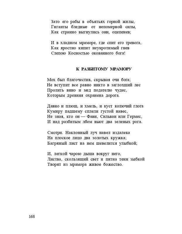 Bagrovoe-svetilo-page-0172