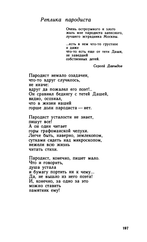 2a37432d89b1f17fdb726f20ba07f19e-197