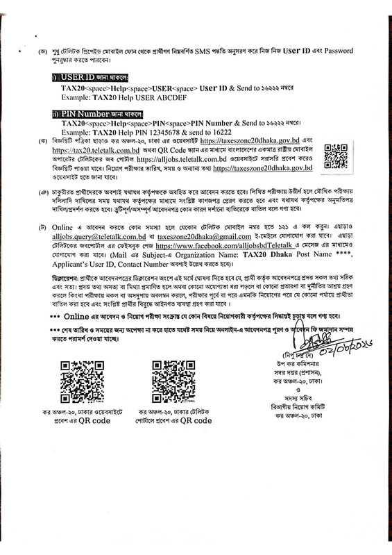 Taxes-Zone-20-Dhaka-Job-Circular-2026-PDF-5