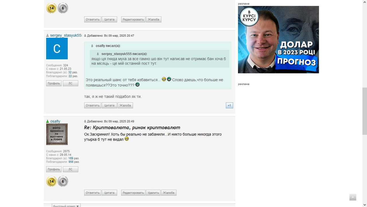 Стасик дурак 2