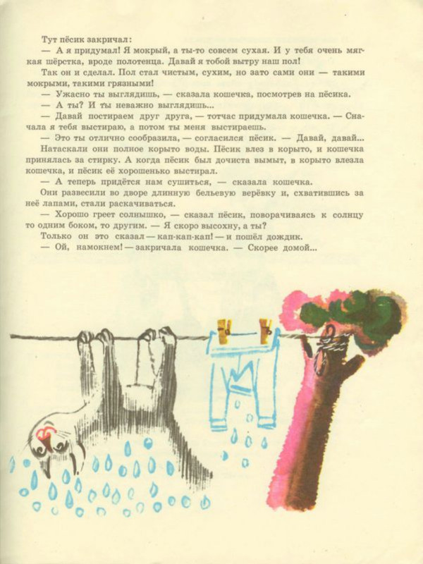 1972-page-0007
