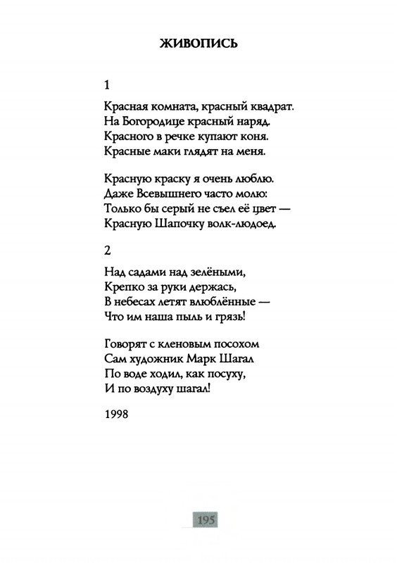 2009-page-0197