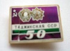12 таджикская