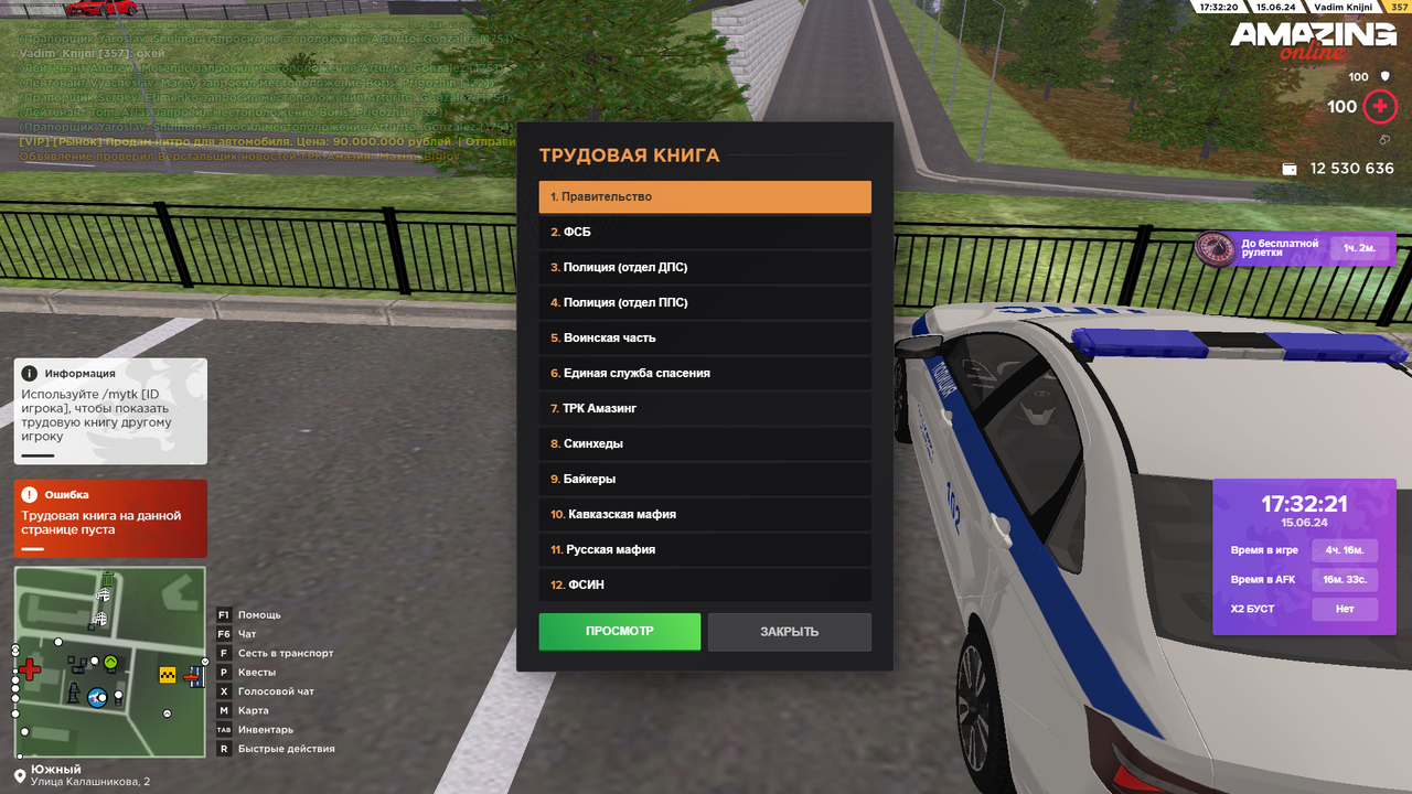 Снимок экрана (3701)