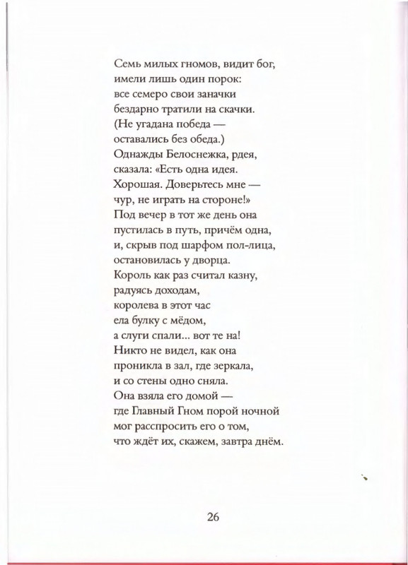 2019-page-0030