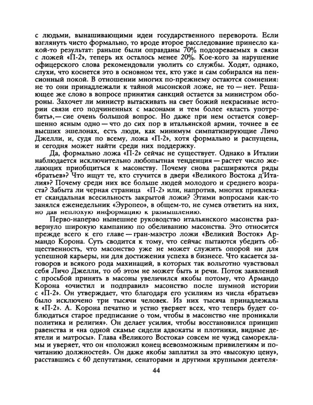 1988-38-2-page-0046