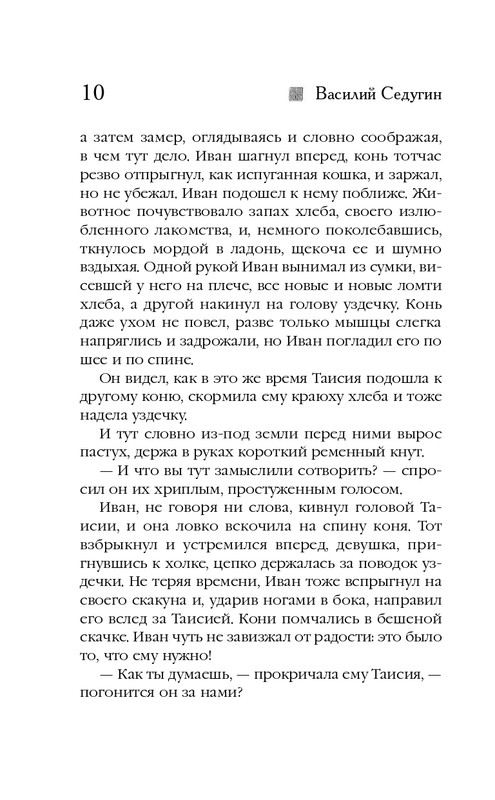 ITD000000000259788-page-0010