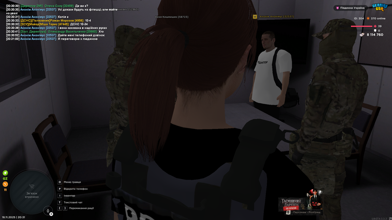 UKRAINE GTA 18 11 2025 20 31 31 (1)