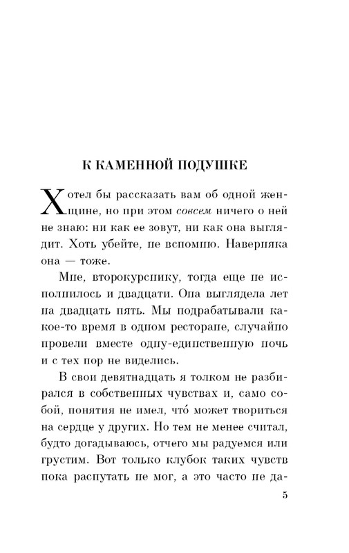 ITD000000001341067-page-0005