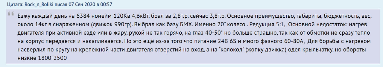 Скриншот 11-09-2020 210808