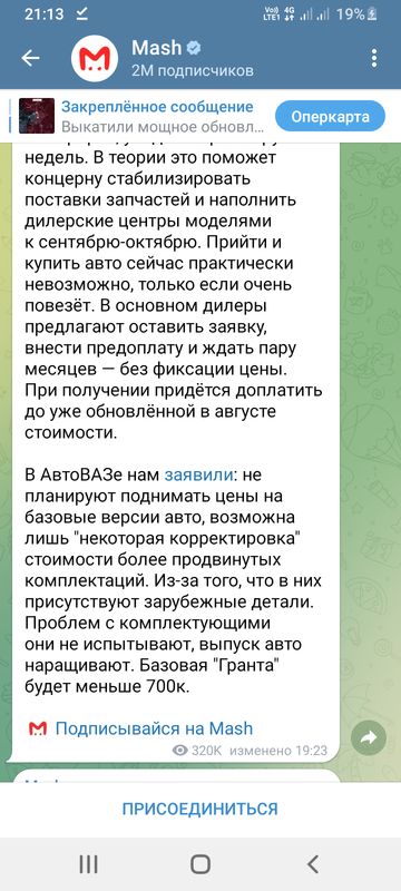 Screenshot_20230810-211346