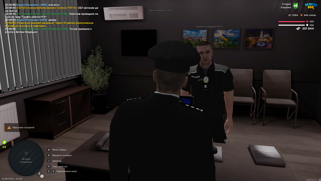 UKRAINE GTA 31.08.2025 22_50_29