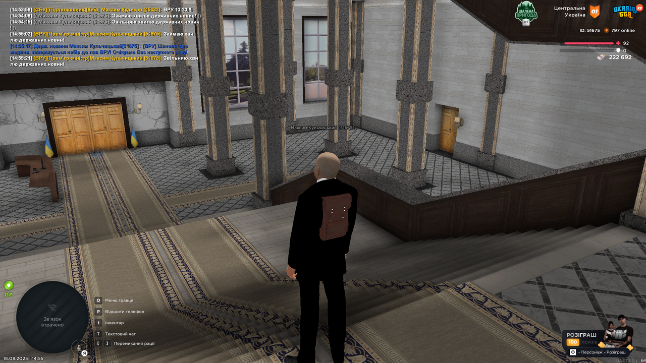 UKRAINE GTA 18.08.2025 14_55_25