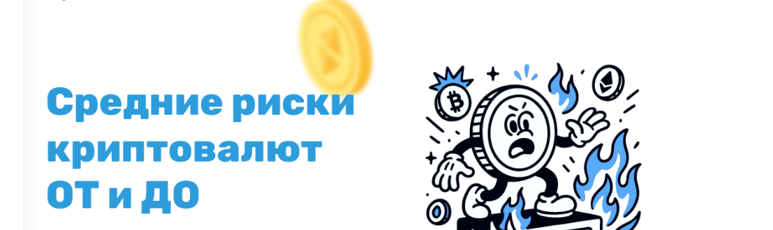 article title image Гайд: защита криптокошелька от скрытых угроз